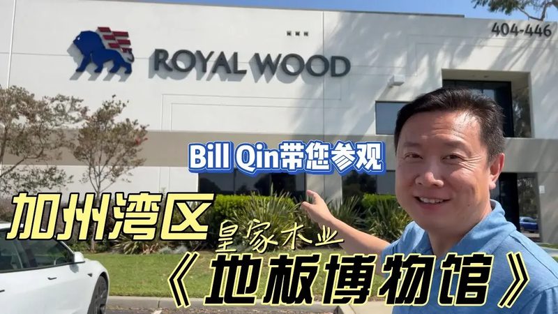 揭秘上海SPC同质透心地板：材质、工艺与适用场景