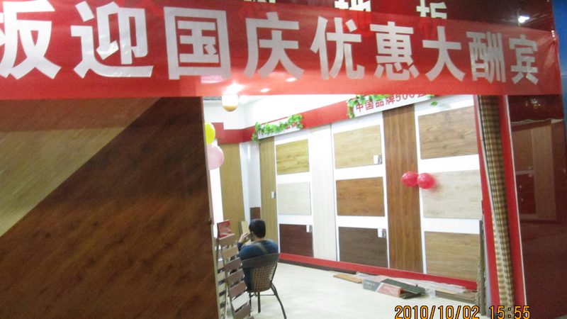 SPC地板防潮垫：揭秘其价格构成与选购要点